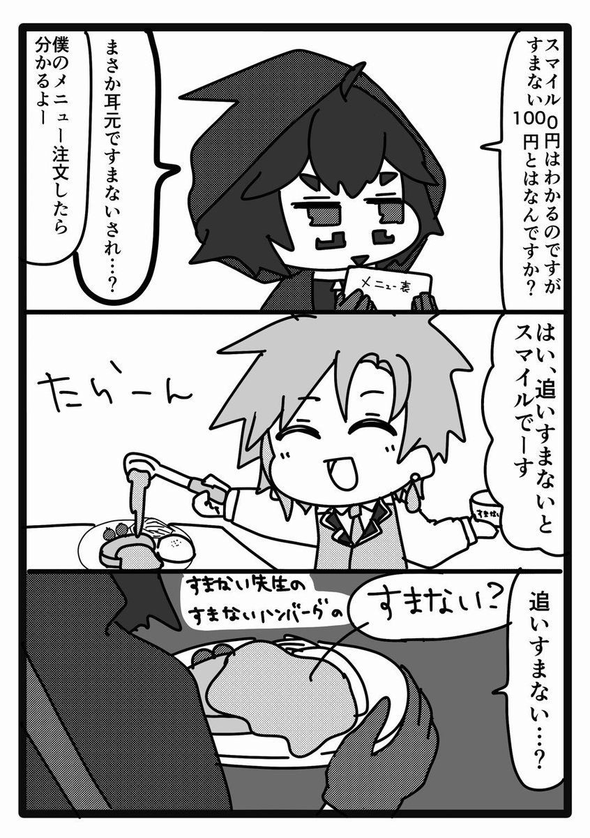 【カフェ1】カフェ楽しみ！！店員がスクメンだったらを妄想して、当日までワクワクしてます…！