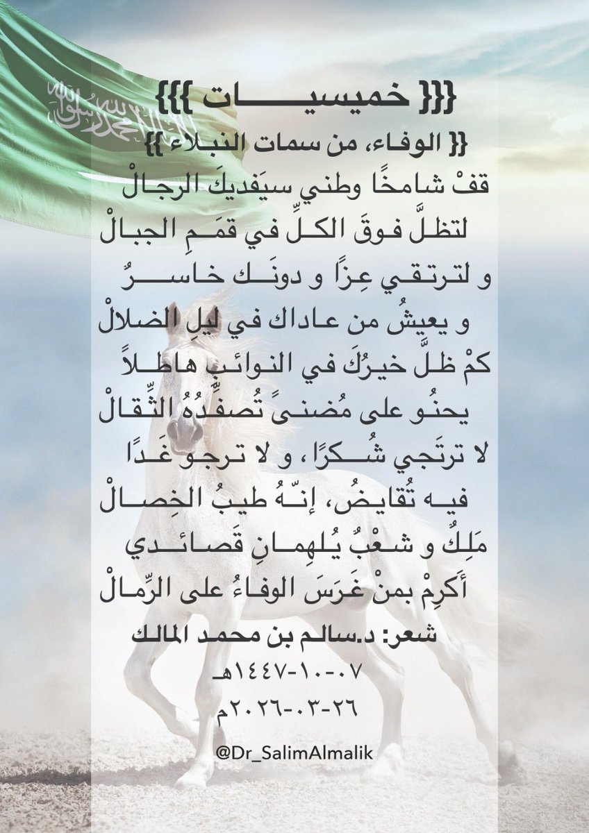 سالم المالك (@dr_salimalmalik) on Twitter photo 