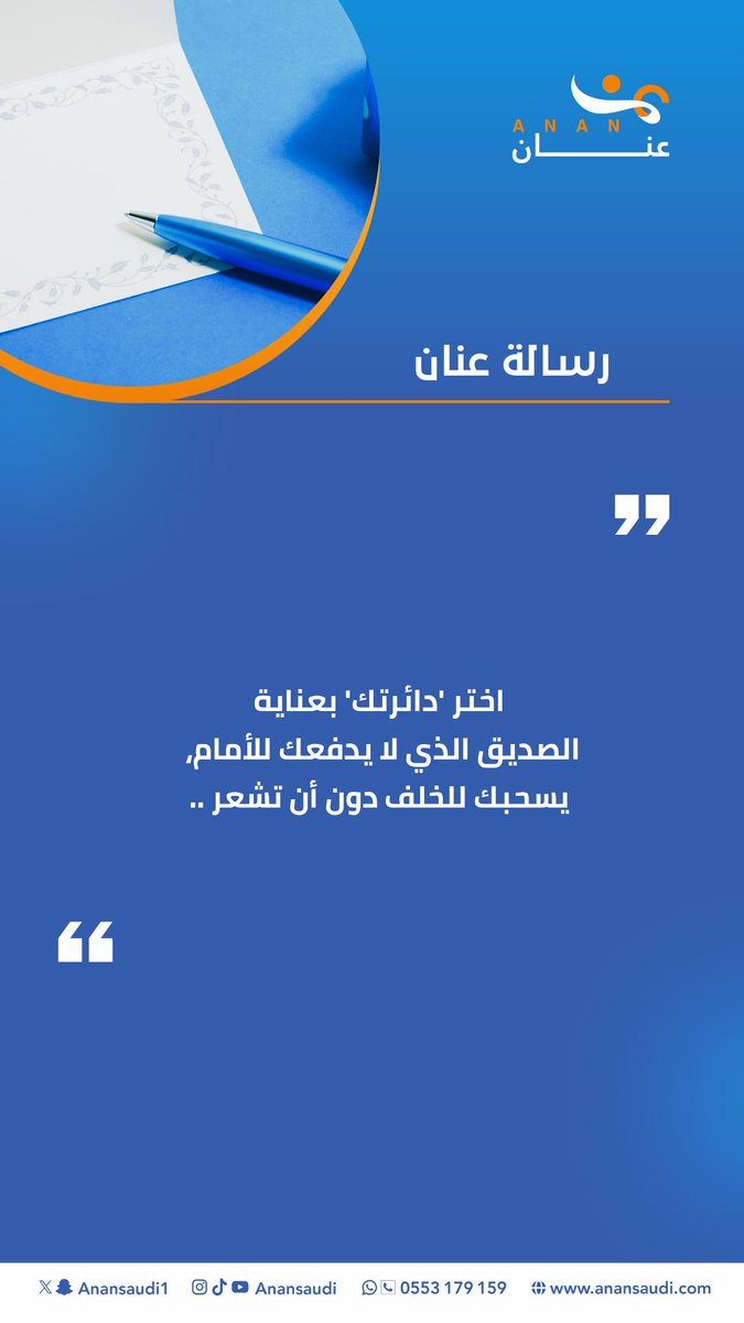 Anansaudi tweet media