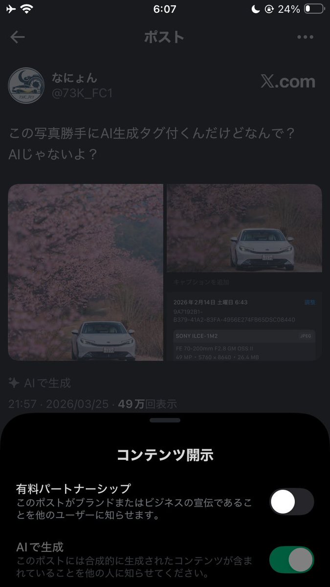 なにょん tweet media