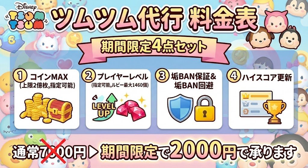 dudu_ara0's tweet photo. 🌙放置でOK。忙しいあなたのための最強強化プラン🌙

仕事や家事で忙しくても、アカウントは着実に成長させられます✨
プロに任せて、時間も最強データも両方手に入れましょう！

お早めにどうぞ👇
https://t.co/zSU6MaGfbD

ツムツム代行 ツムツムコイン増殖 ツムツム https://t.co/Rl4hCaK1yX
