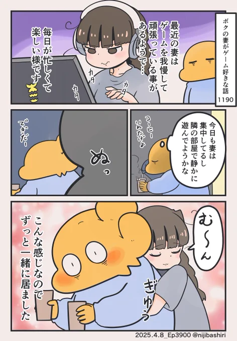 妻を応援できると嬉しくなる夫です 