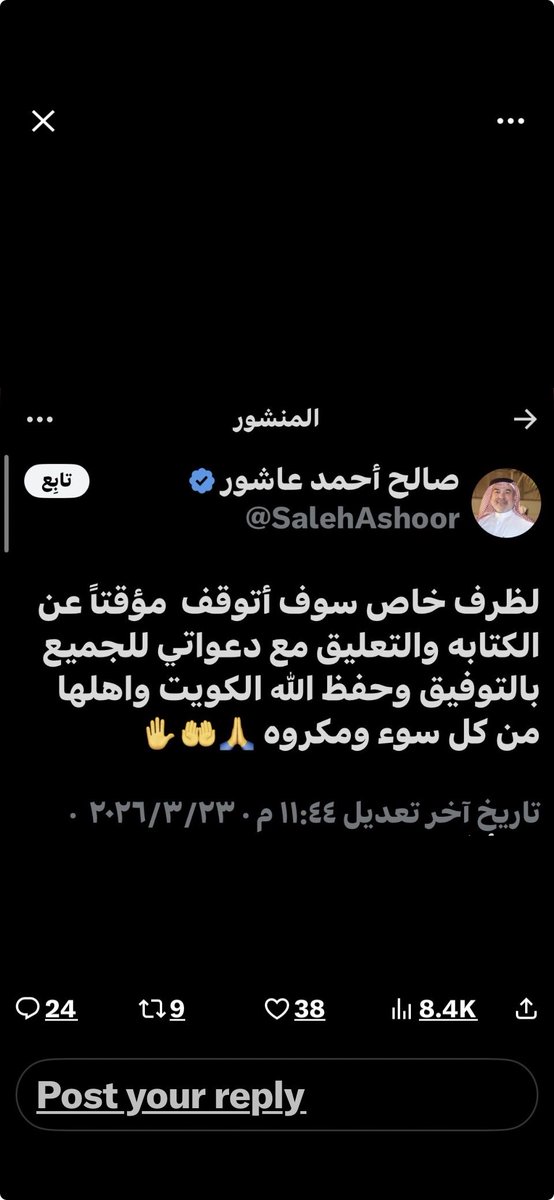 الصريح الرحاله السياسي🇰🇼✈️ tweet media