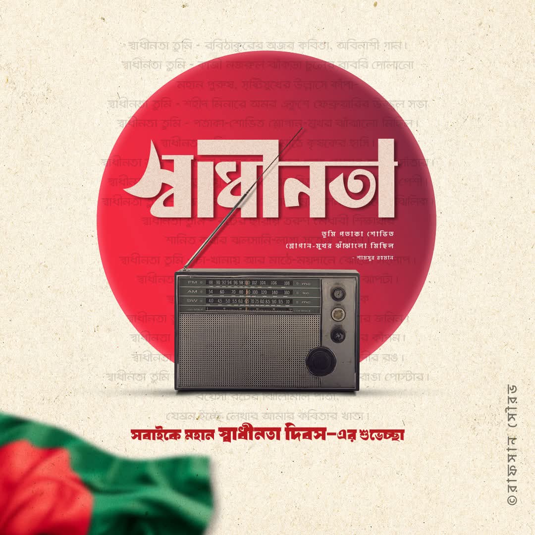 Rafsan715's tweet photo. সবাইকে স্বাধীনতা দিবসের সংগ্রামী শুভেচ্ছা! ✊🇧🇩 https://t.co/fVh2UOgLCf