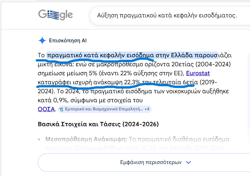 αγαμεμνων tweet media
