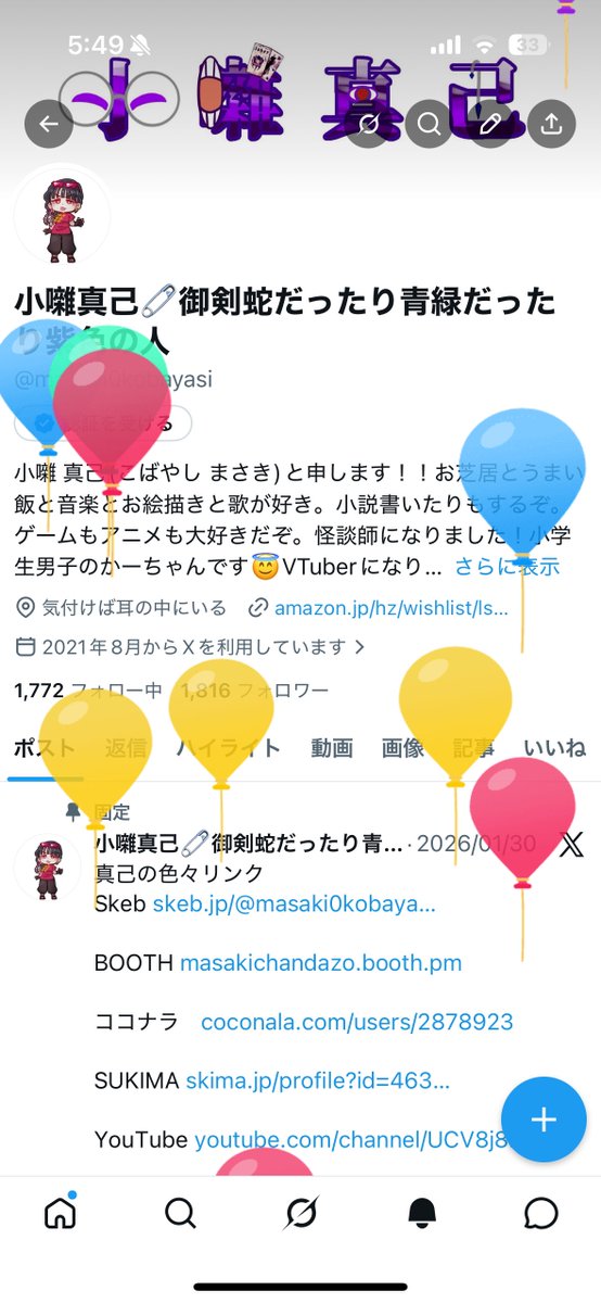 小囃真己🧷御剣蛇だったり青緑だったり紫色の人 tweet media