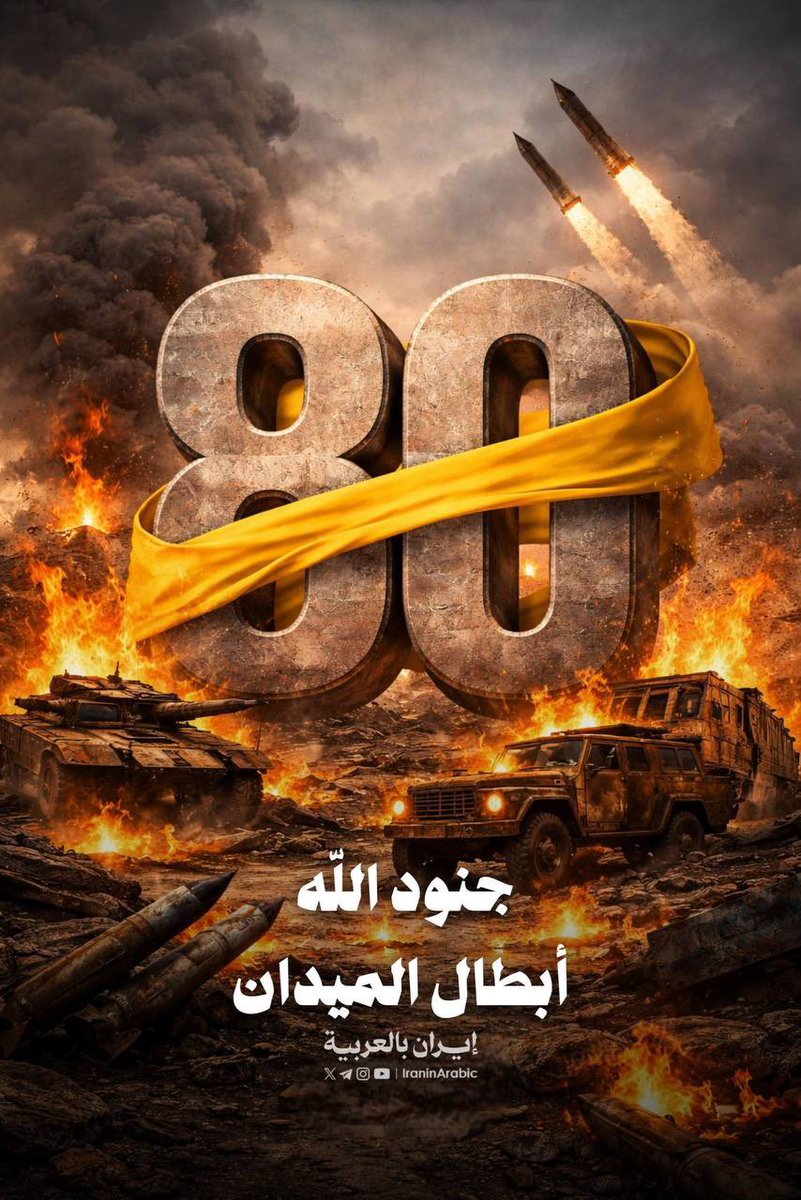 إيران بالعربية tweet media