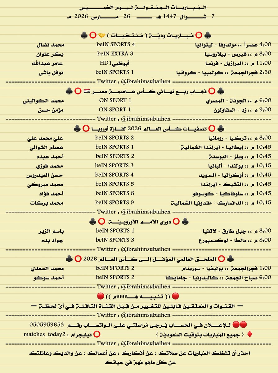 مباريات اليوم tweet media
