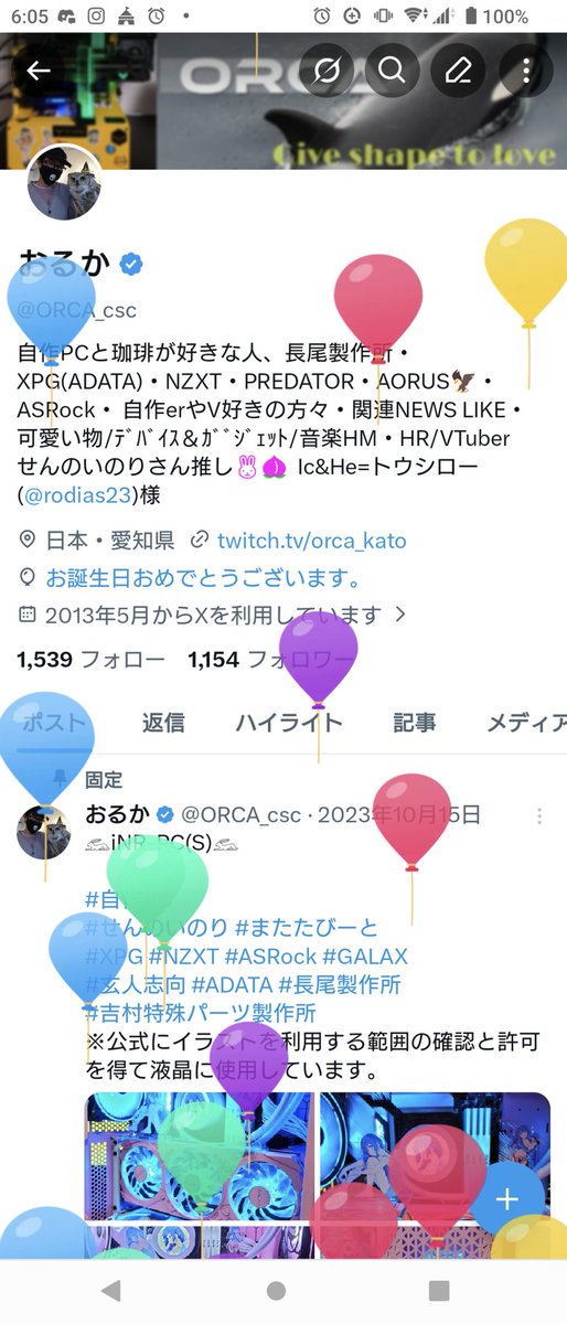 おるか tweet media