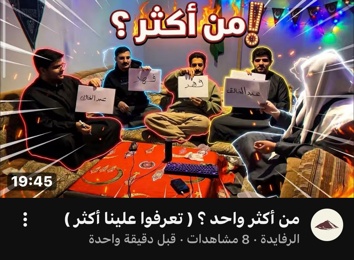 الرفايدة tweet media