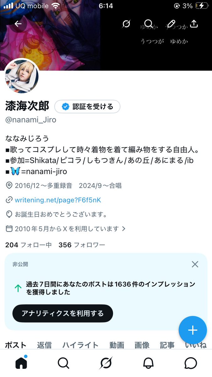 漆海次郎 tweet media