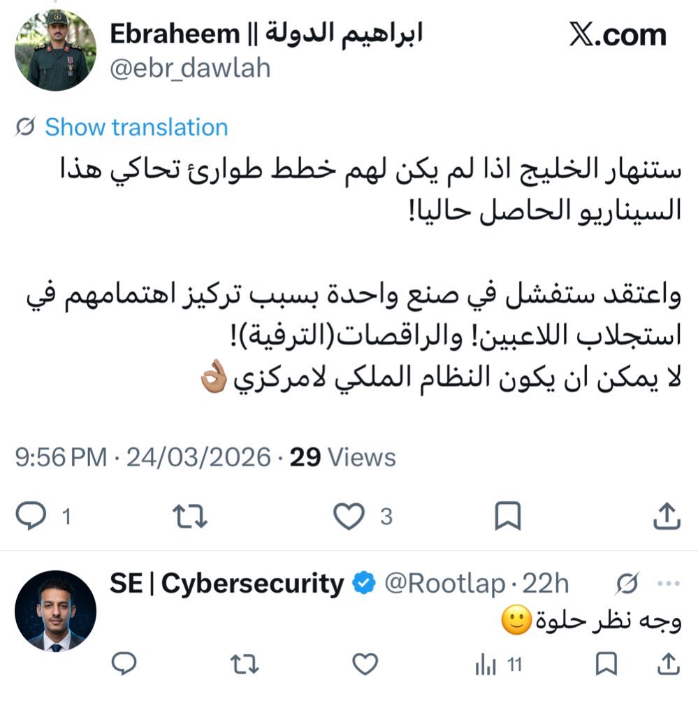 3rbRoad #ربي_اجعل_هذا_البلد_امنا tweet media