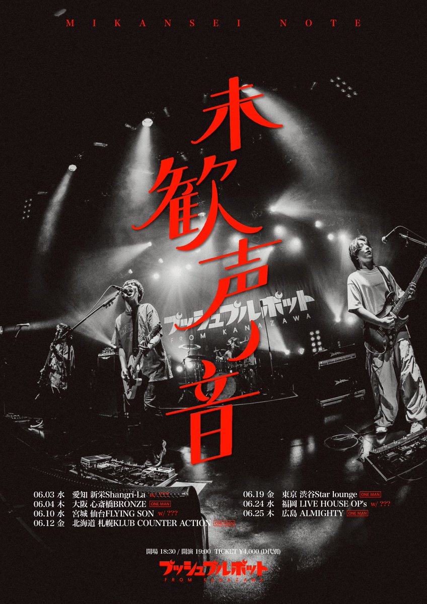 プッシュプルポット tweet media