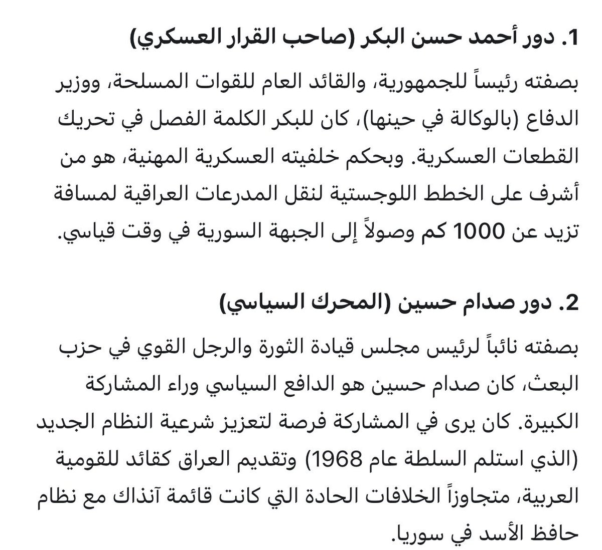 Muhammed 🇮🇶 tweet media