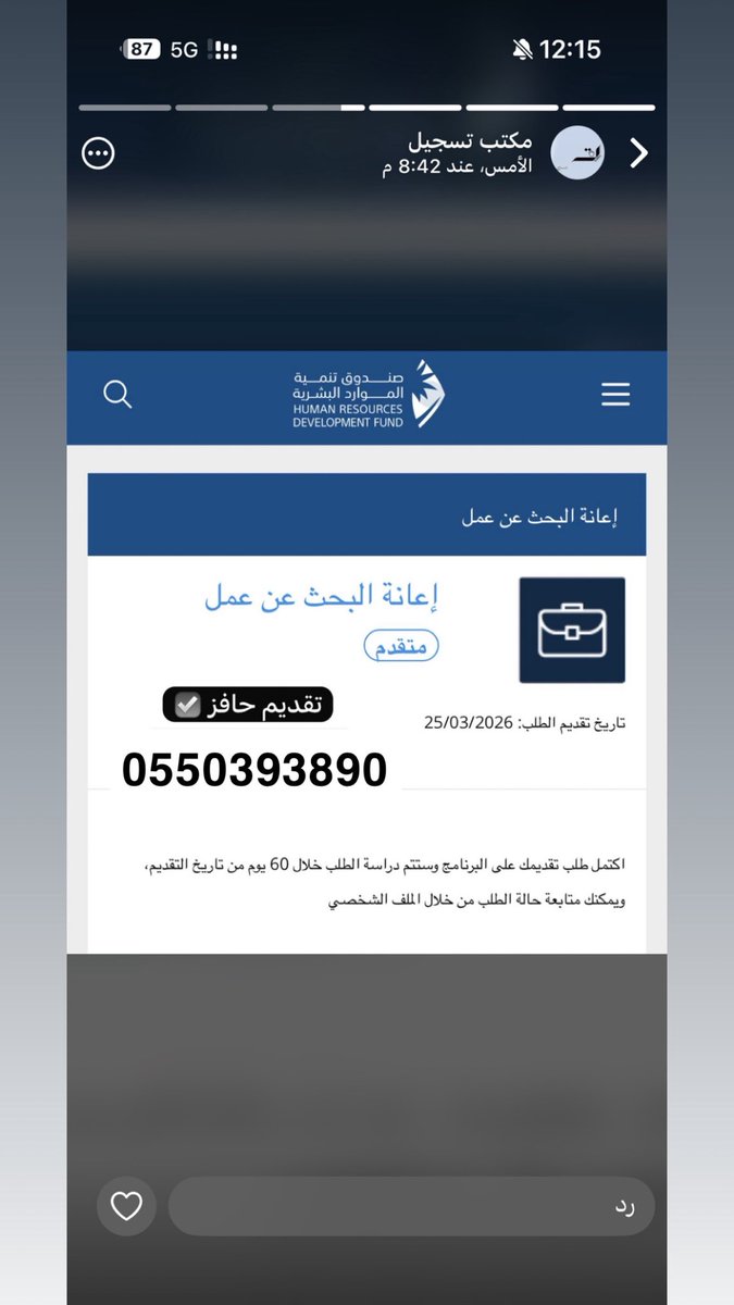 تحديث حافز الضمان حساب المواطن سيرة ذاتية tweet media