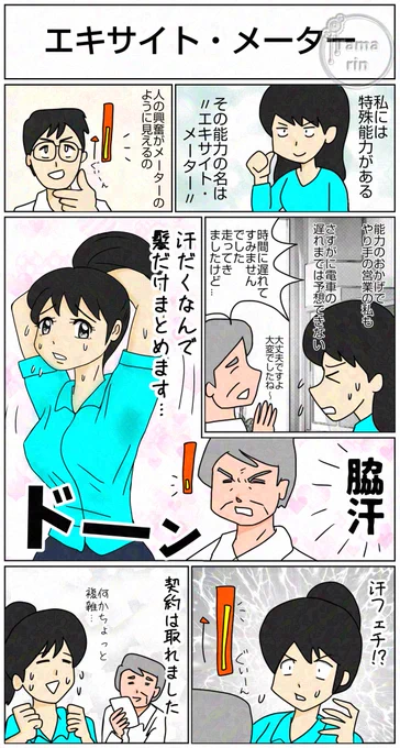 過去マンガで、おはようございます☀縦長なのでタッププリーズ✨ 