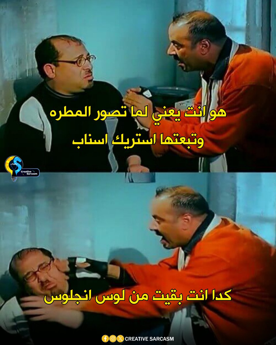 Creative Sarcasm tweet media