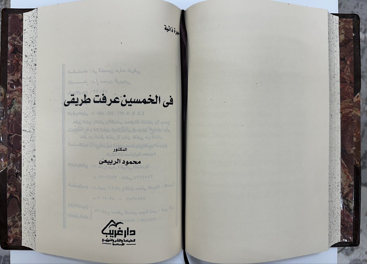KhaledAlwasel's tweet photo. في الخمسين:
-رسخ عني أنه لاخسارة أكبر من أن يربح الإنسان الآخرين ويخسر نفسه
-لم يعد المظهر يخدعني
-أكثر وعيا بقيمة الوقت
-حجم ما أرفضه أكبر من حجم ما أقبله
- أصبحت أكثر وعيا بمعنى الثقافة والحرية
-هدأت نفسي وعقلي قليلا 
- زادت درجة تأملي لأحوال الدنيا
- لم يعد رضا الآخرين يعنيني https://t.co/EDdE0G7vhJ