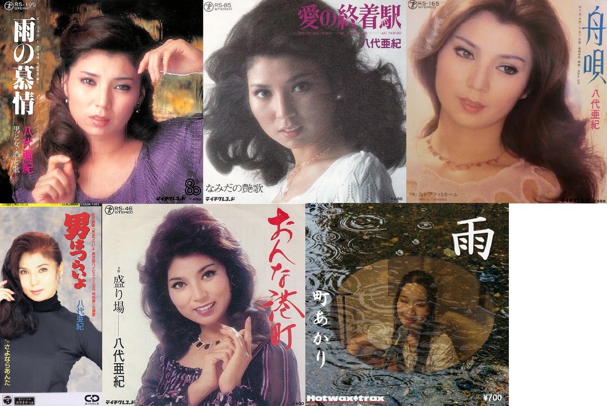 町あかりの拝啓○○様～八代亜紀さん編～を視聴しました。特に舟唄のカバーは素晴らしく、歌い手(声)が変わるだけでこんなにもイメージが変わるのかと、びっくりさせられます。八代さんのは「嘆き」に聞こえますが、町さんのは「慰め」を感じるのです。歌の中に歌が出てくるのも当時は新鮮でした。