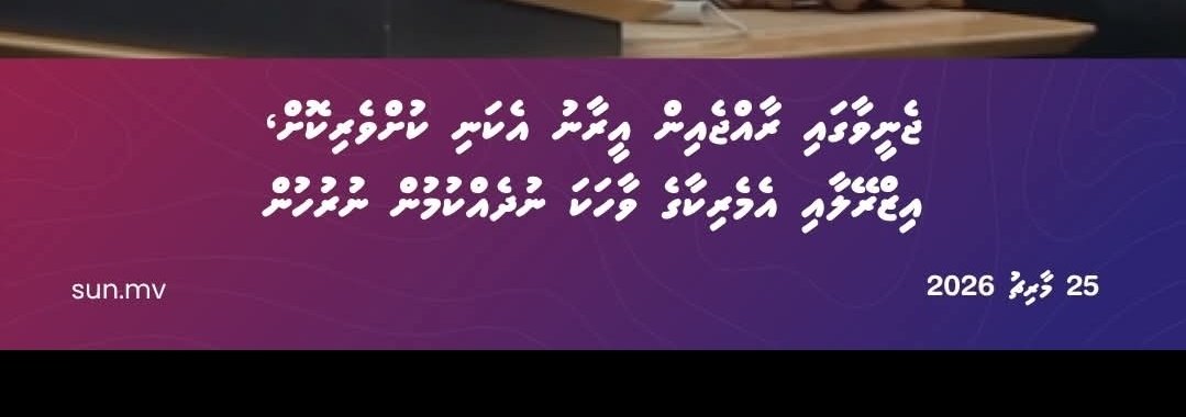 assan_official's tweet photo. Neither this woman nor her statement claiming to represent the Maldives government speaks for me. I am certain that most of my fellow citizens share this view. Shame on you!

She failed to condemn the horrific and deliberate attack that claimed the lives of over 160 innocent Iranian schoolgirls. I am at a loss for words over such a statement.