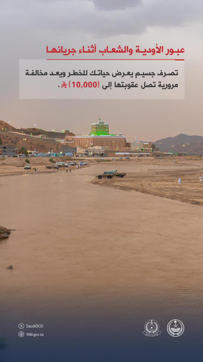 _sl9x9's tweet photo. اتباع التعليمات .. أمان وثقافة
#الدفاع_المدني https://t.co/W3dcFwgbQF
