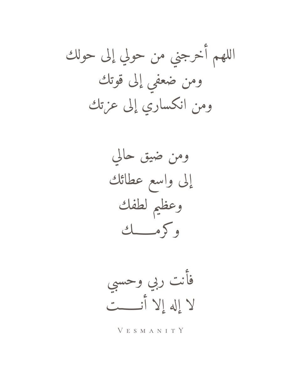 VESMANITY | اقتباسـات tweet media