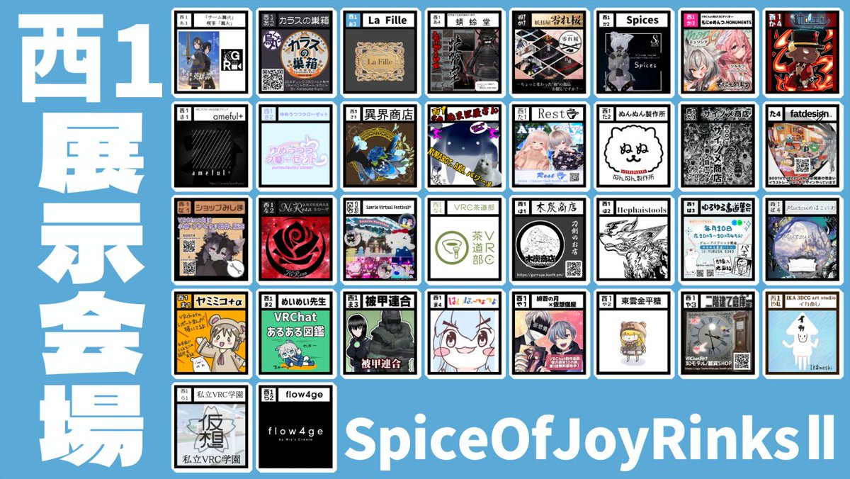 SpiceOfVRinks tweet media