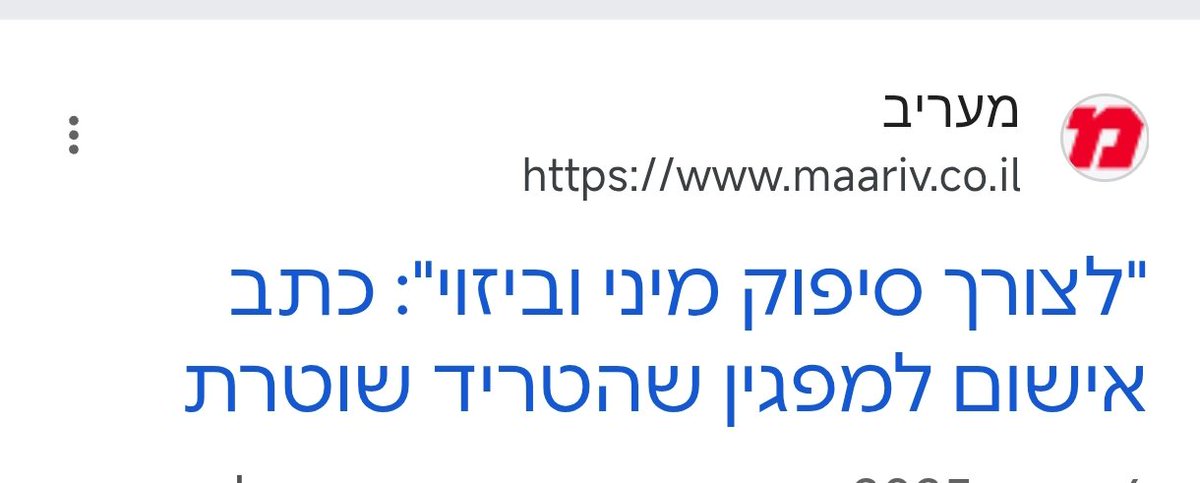 יריב tweet media