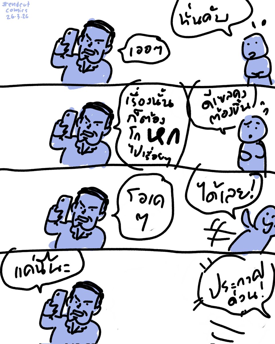 iannnnn's tweet photo. ประกาศดึกกลางด่วน

26.3.26
#endcutcomics https://t.co/XDC99syHIW