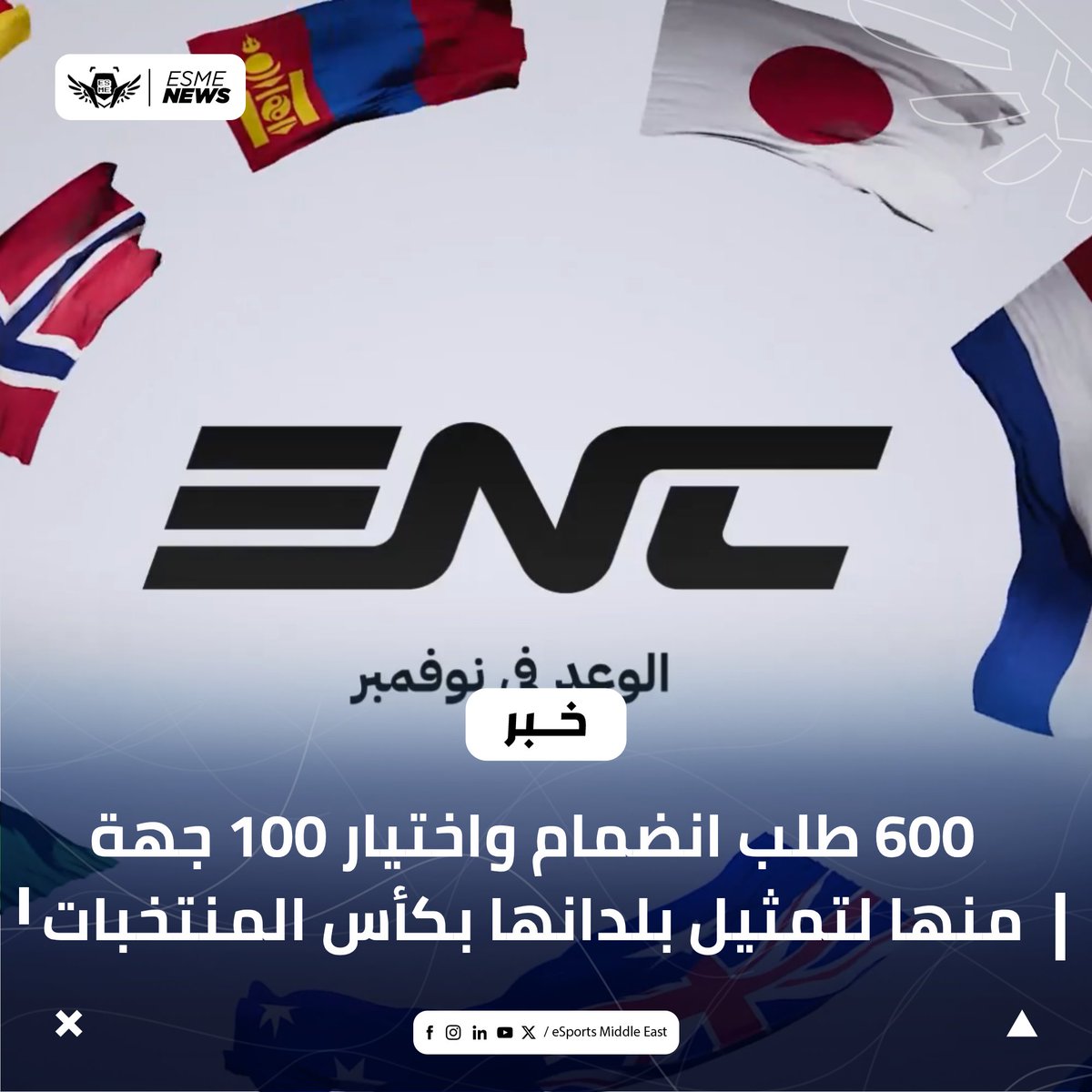 Esports Middle East♕ tweet media