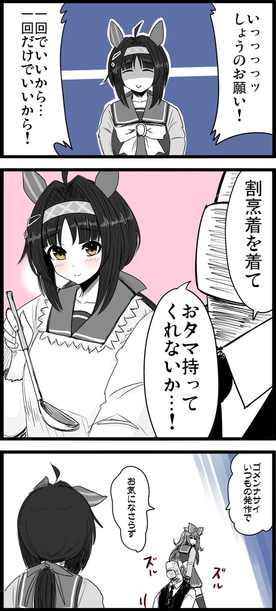 ロゴタイプに対し、私と同じような願望を抱いてる方をちらほら見かけるなど…。

#ウマ娘 