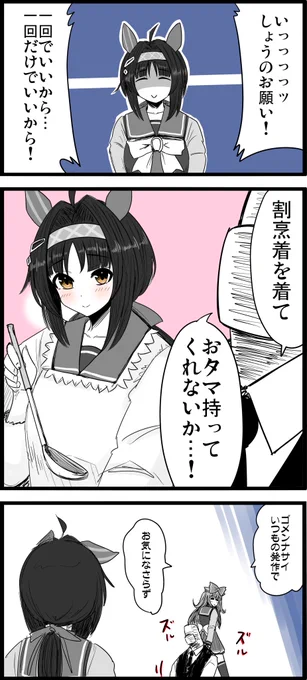 ロゴタイプに対し、私と同じような願望を抱いてる方をちらほら見かけるなど…。

#ウマ娘 