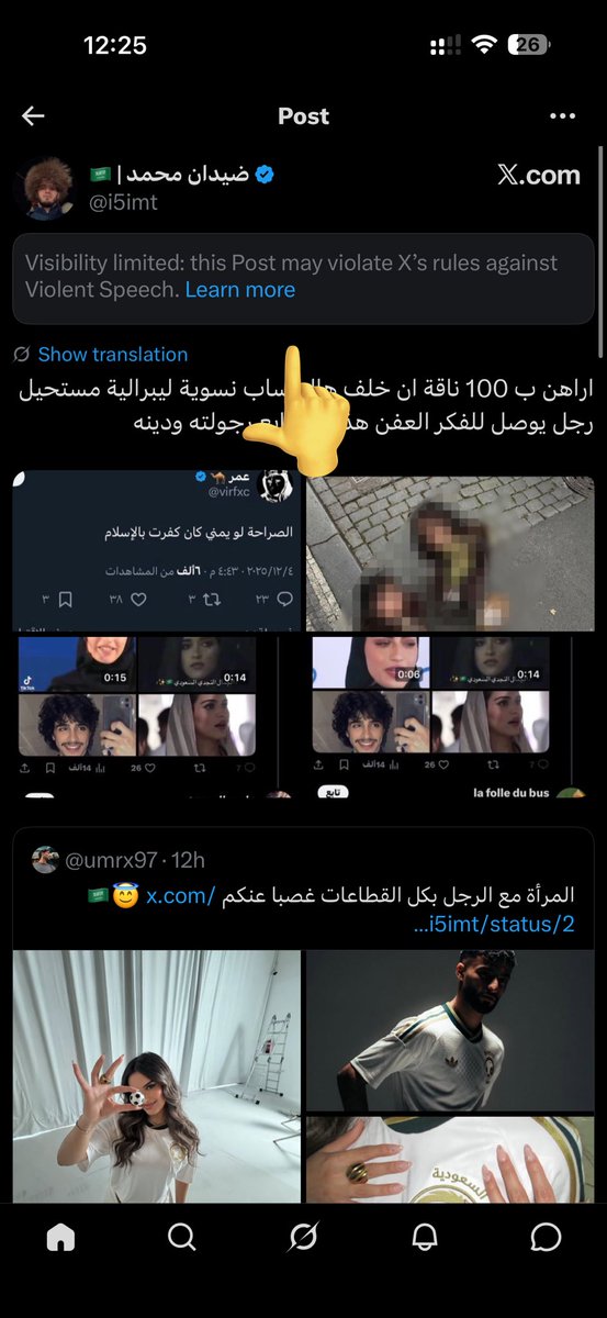 برقاوي 🇸🇦 tweet media