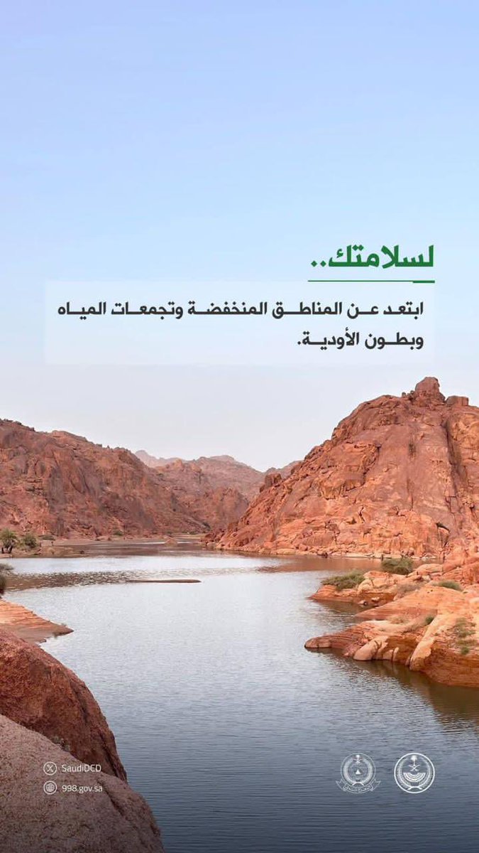 _sl9x9's tweet photo. اتباع التعليمات .. أمان وثقافة
#الدفاع_المدني https://t.co/73x5ANvwRQ