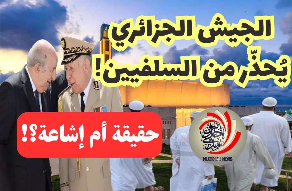 mohamedmerabet7's tweet photo. https://t.co/Mk7yCjsgVN https://t.co/2h2BAaLYjU