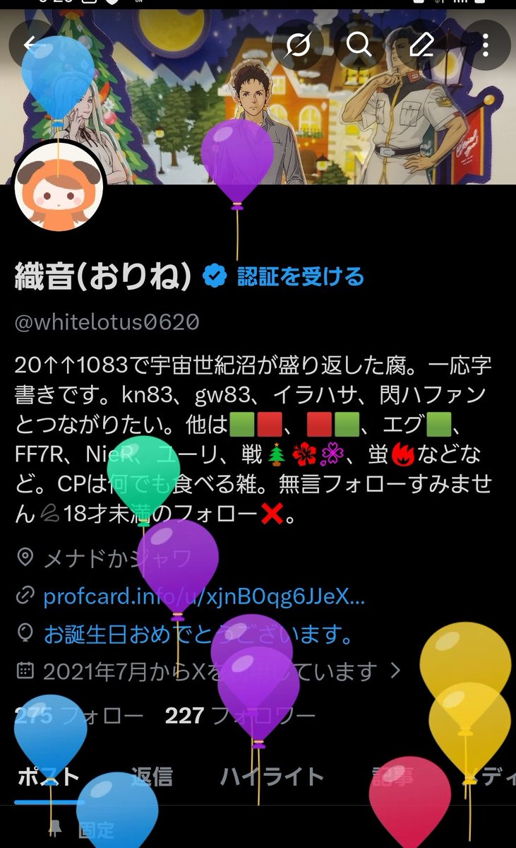 織音(おりね) tweet media