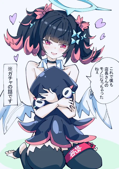 ガチャの話です 
