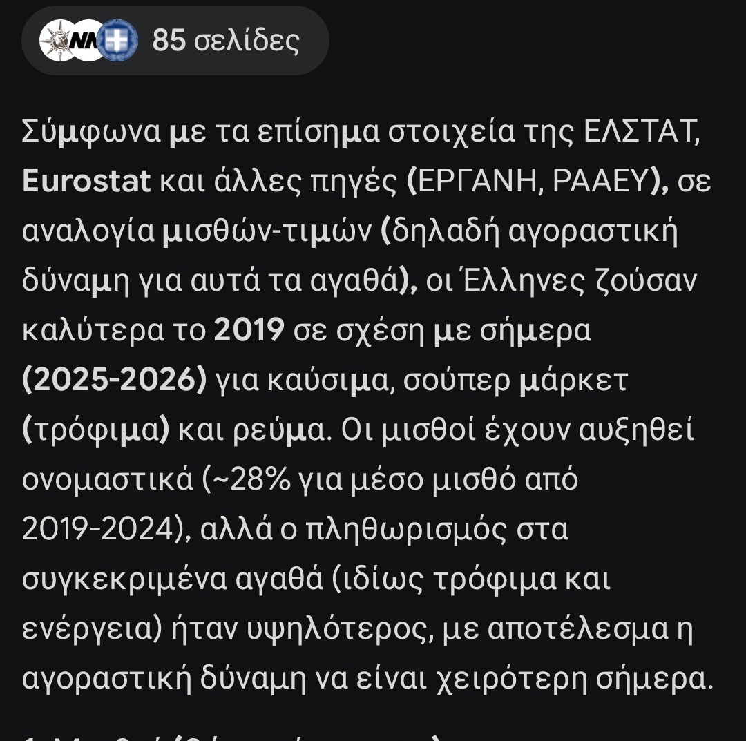 Αταιριαστος tweet media