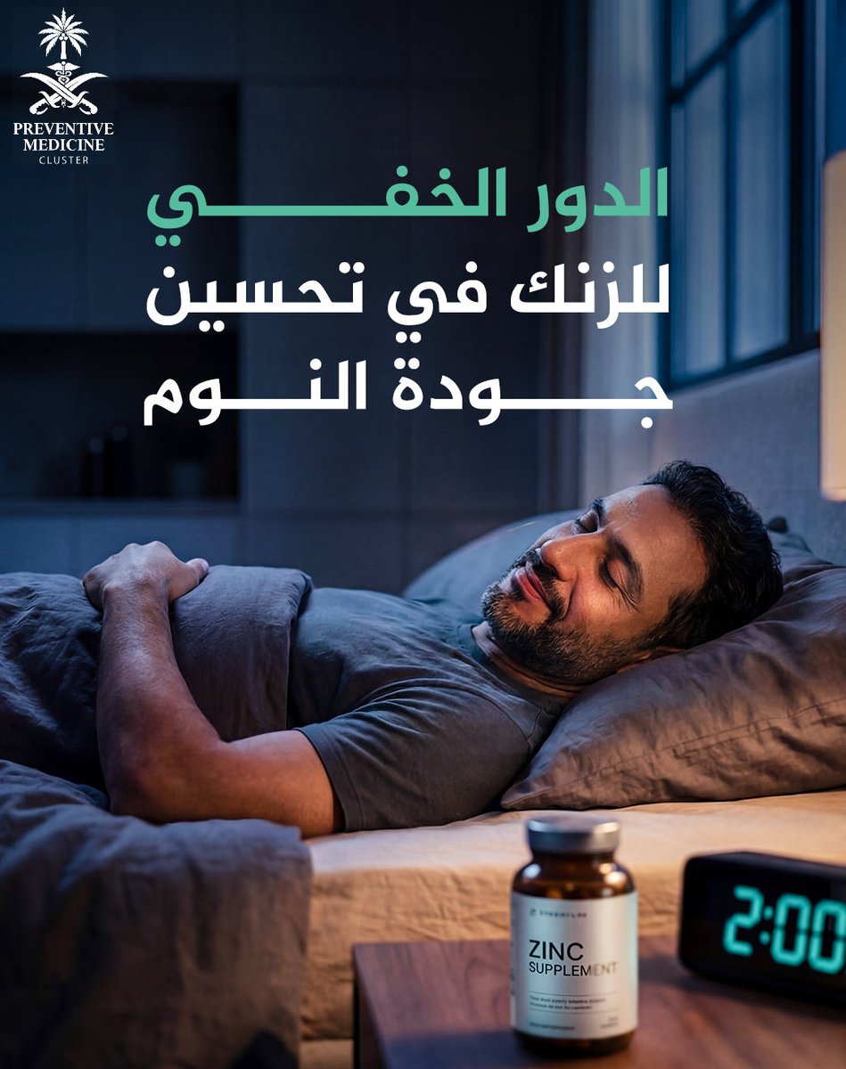 تـجـمُّـع الـطـب الـوقـائـي tweet media