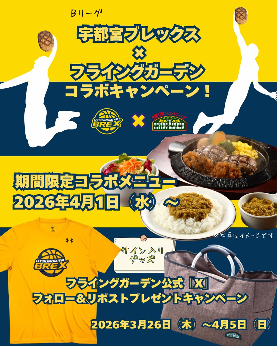 爆弾ハンバーグ フライングガーデン【公式】 tweet media