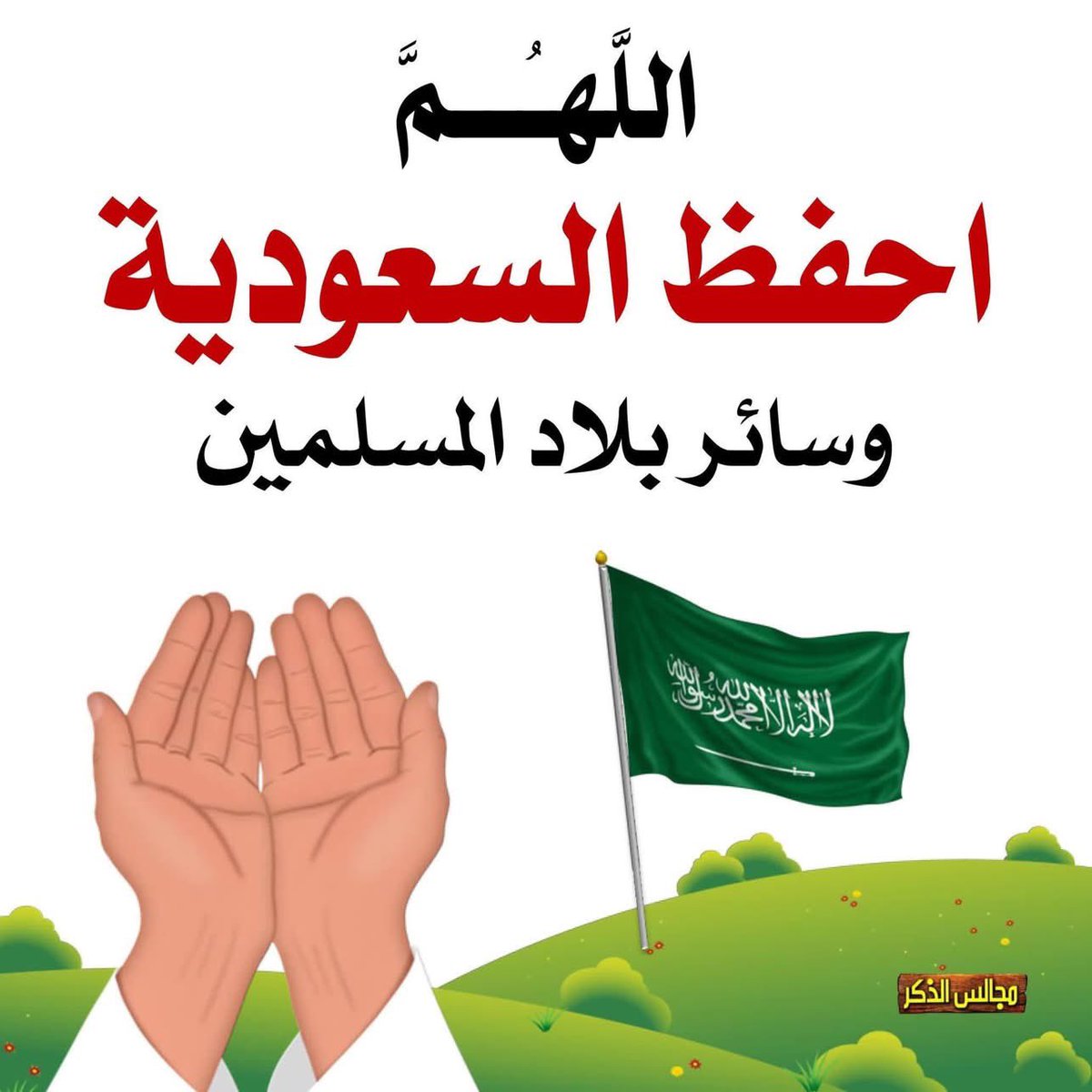 أسعد بن 𝐇𝐚𝐦𝐨𝐮𝐝𝐚 tweet media