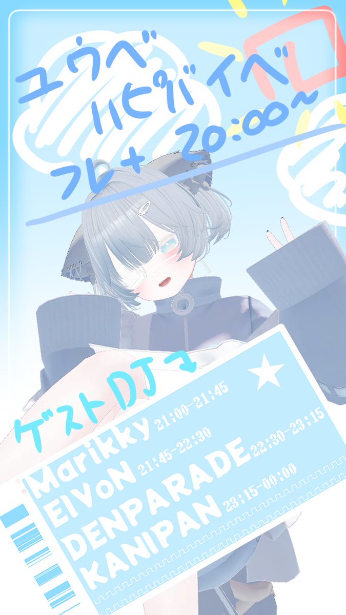 ユウベ tweet media