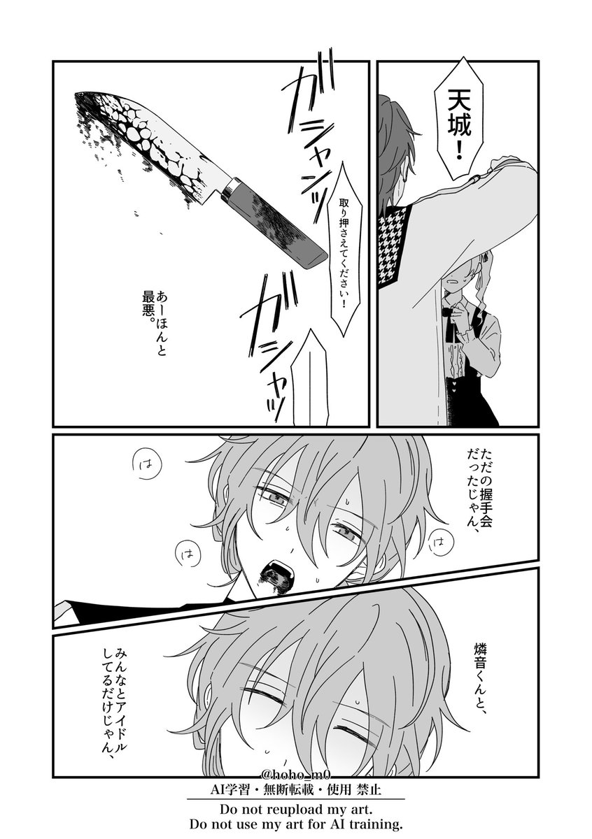 【Web再録】
『血肉皮肉挽肉』(23.8.20発行)
『嚥下』(24.12.1発行)

※ニキ燐
※流血表現あり