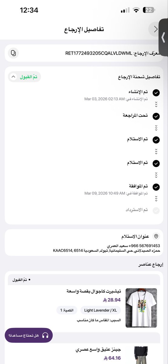 S2🇸🇦 tweet media