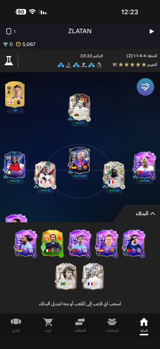 اكبر مدريديستا ㊱⑮ tweet media