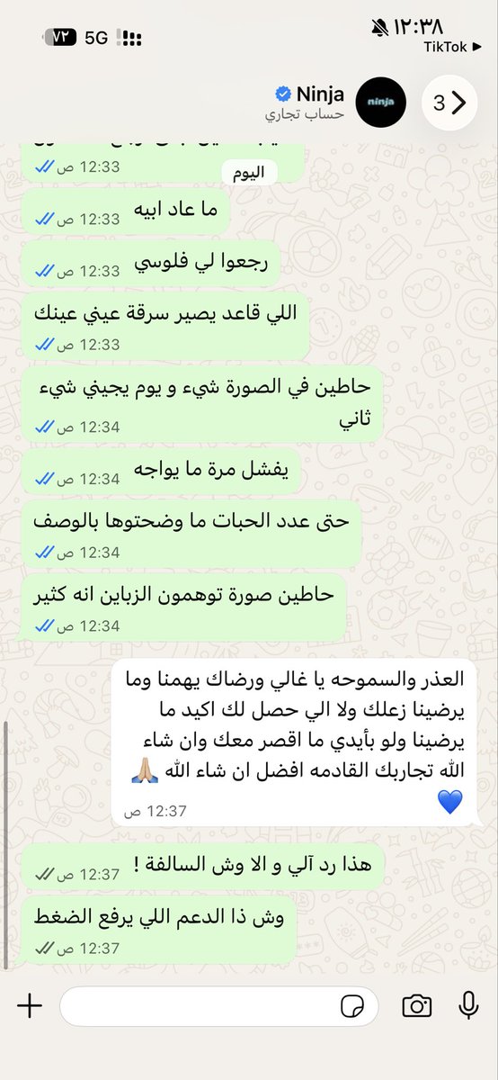 O00QO's tweet photo. @Ninjaappksa خير ان شاء الله ؟ مدري القاها من تطبيقكم و الا من دعمكم !! https://t.co/h8ExibiSo5