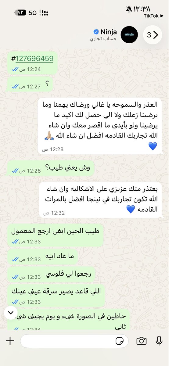 O00QO's tweet photo. @Ninjaappksa خير ان شاء الله ؟ مدري القاها من تطبيقكم و الا من دعمكم !! https://t.co/h8ExibiSo5