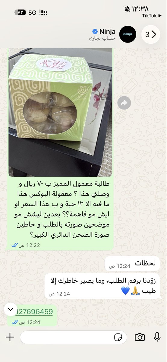 O00QO's tweet photo. @Ninjaappksa خير ان شاء الله ؟ مدري القاها من تطبيقكم و الا من دعمكم !! https://t.co/h8ExibiSo5