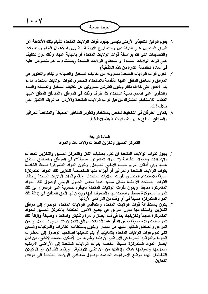 Khair Eddin Aljabri tweet media