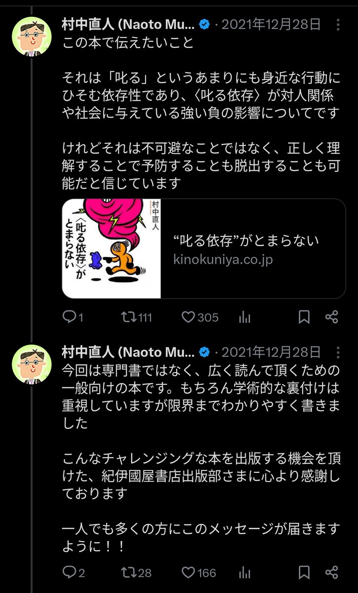 ænimeface👀 tweet media